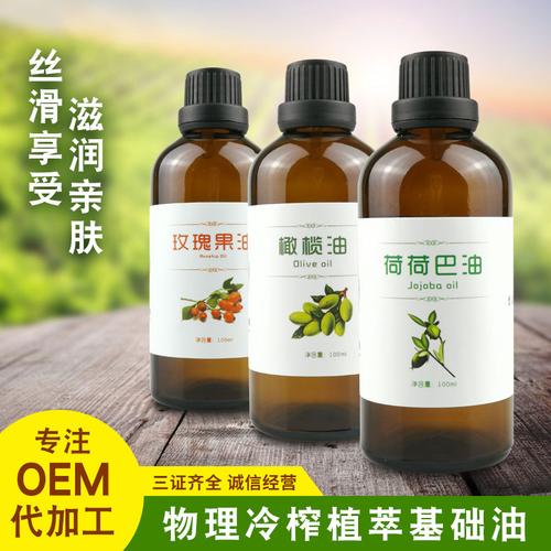 跨境基础油荷荷巴有分馏椰子橄榄油甜杏仁油厂家植物精油oem加工